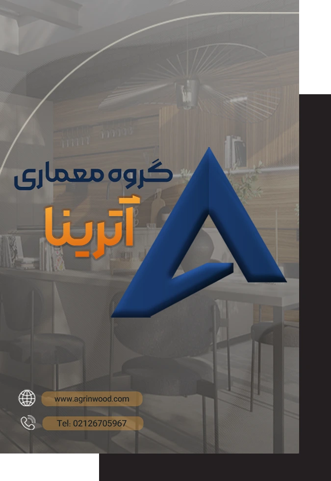 گروه معماری آترینا