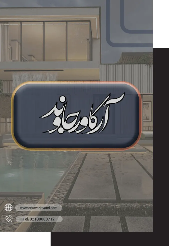 گروه معماری آترینا