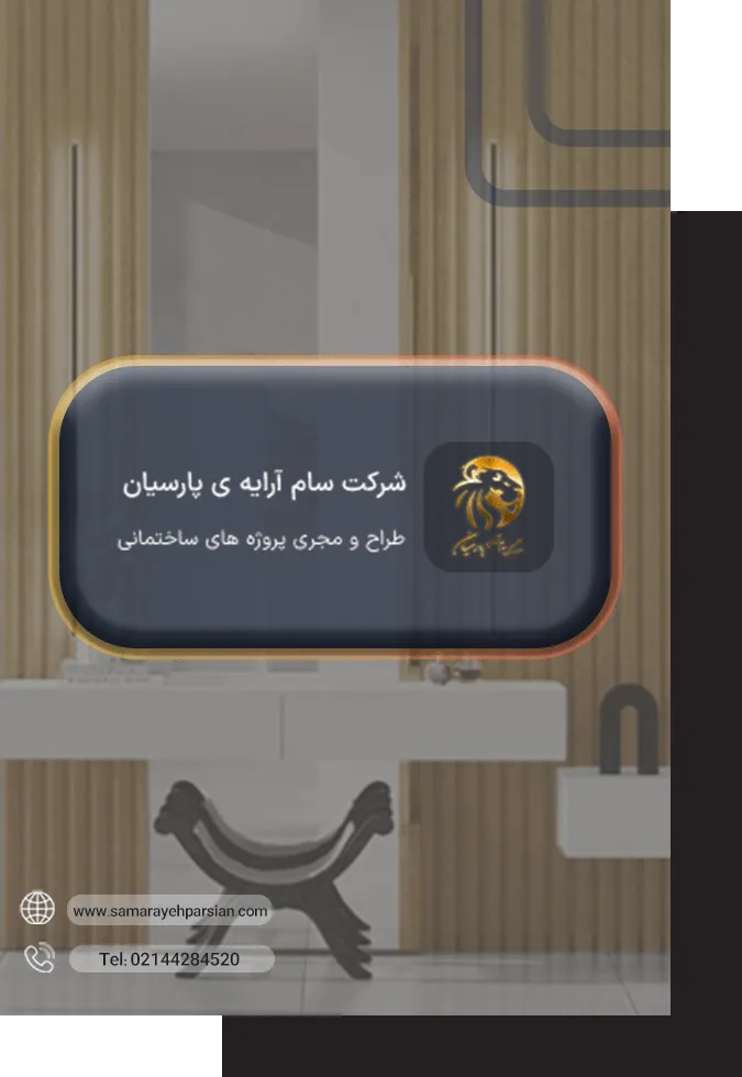 گروه معماری آترینا