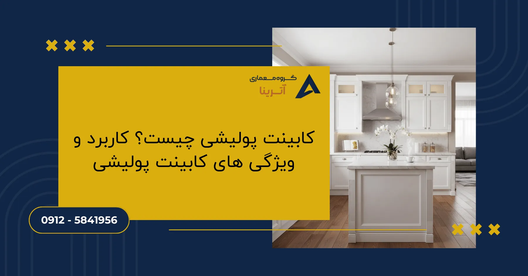 کابینت پولیشی چیست؟ کاربرد و ویژگی های کابینت پولیشی