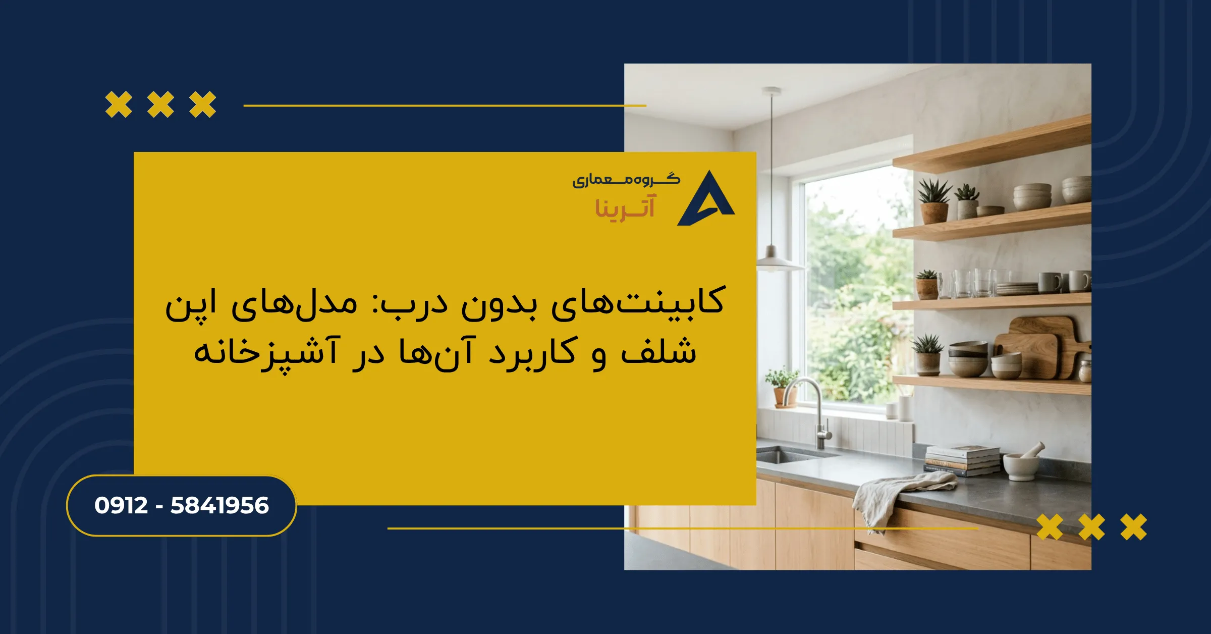 کابینت_های ریلی و کشویی بهینه_سازی دسترسی به وسایل