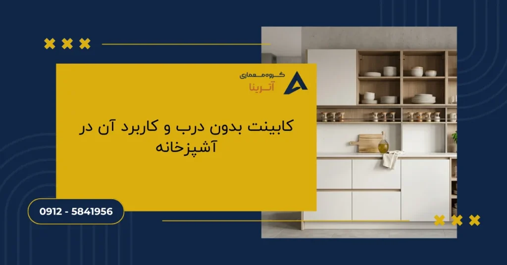 کابینت_های ریلی و کشویی بهینه_سازی دسترسی به وسایل_1
